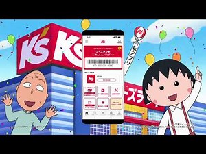 ケーズデンキCM 2024年