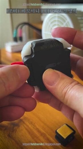 조비(joby) beamo mini 50초 간단 설명서 #shorts #LED #gopro #joby #beamo mini