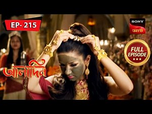 ইয়াসমিনকে সোনার অলঙ্কার কে উপহার দিলো? | Aladdin | আলাদিন | Ep 215 | Full Episode | 16 Sept 2022