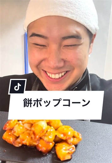 餅ポップコーンとサッカーあるある