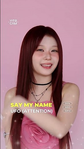 ✨비주얼캠에 #SAYMYNAME 등장✨ 오늘 밤 10시에 만나🫶 #비주얼캠 #VISUALCAM #세이마이네임 #UFO