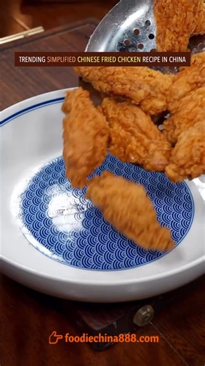 Wayne Shen | Trending simplified Chinese fried chicken recipe in China. Do you want to try? #recipe #cooking #chinesefood #friedchicken #chickenrecipes | Instagram