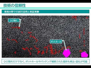 港湾施設内の路面性状調査と施設3次元計測（Pave Scanner）