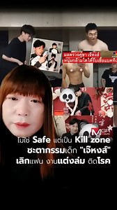 8M views · 84K reactions | เป็นเรื่องที่ไม่คาดคิดมาก่อนเมื่อชายแซ่...