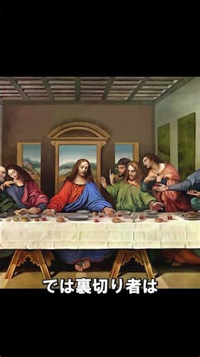 この絵、裏切り者がいます。