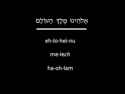 Blessing for Putting Up A Mezuzah