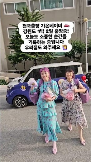 우리집도 와주세요✋전국출장 중입니다🚗 #가온베이비 #아기손발조형물 #신생아손발조형물