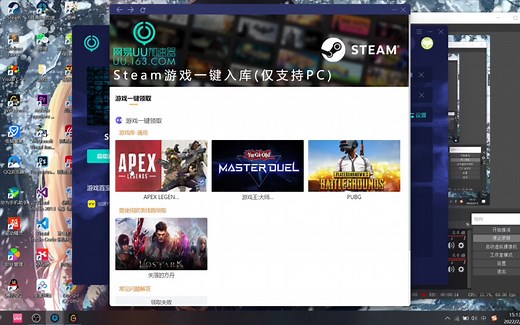 用uu加速器一键入库Lost Ark失落的方舟，游戏王，PUBG，Apex