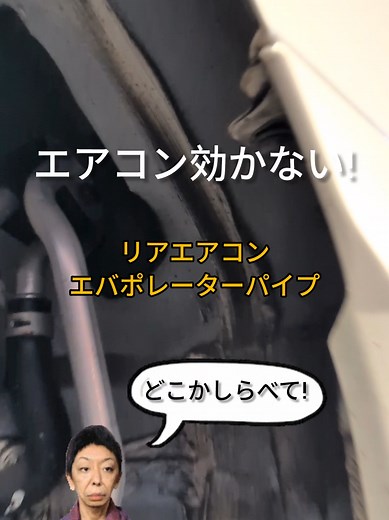 セレナのエアコン故障についての解説
