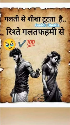 suchai ki dastan..,,....