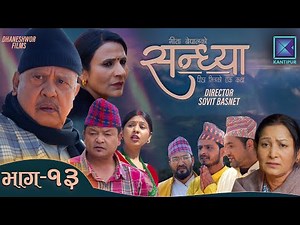 Sandhya - सन्ध्या | Episode 13 l 24 February 2023