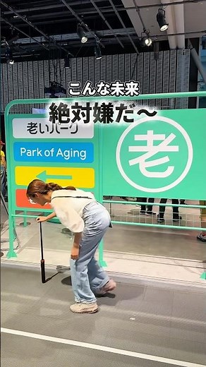 I absolutely don't want this future!! A terrifying experience of growing old