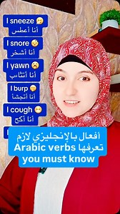 47K views · 26K reactions | . Learn Arabic easily online easily Learn Levantine Arabic (Arabic that is used in Palestine, Jordan, Syria & Lebanon) ‏Learn Emirati Arabic تعلم انجليزي بسهولة دروس اون لاين 832 | Engr Naseem El Ramlawy | Facebook