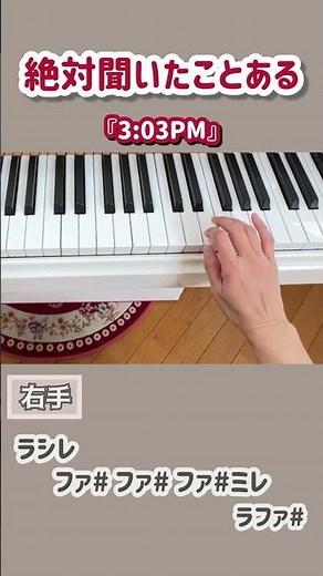 【すぐ弾ける】ショートBGM 『3:03PM』 #しゃろう #弾ける #shortsbgm #ピアノ