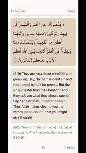 Quran - Surah Al-Baqara [02] Verse 219 | Juz' 02 | Mahmoud Khalil Al-Hussary | سورة البقرة