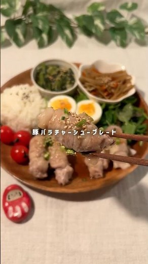 #くるくるチャーシュー #豚バラ #チャーシュー