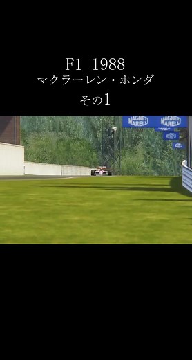 #mclarenf1 #honda #ayrtonsenna #alainprost #mansell #nigel #ricardo #ado #renault #williams #F1 #角田裕毅 #regulation #F12026 #tsunoda #yuki #yukitsunoda #1988 #speed #f1