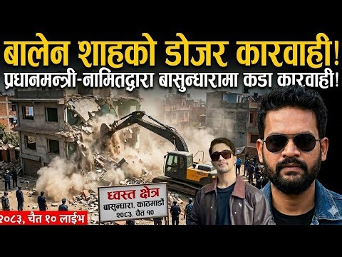 Dozer Action in Basundhara Kathmandu Today | March 23 / 2026 | Toya updated 😱