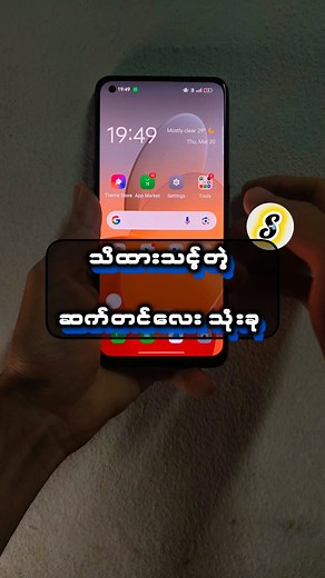 69K views · 2.4K reactions | OPPO Phone Display & Brightness Settings #displaybrightness #oppo #phonesettings #ဖုန်းဆက်တင် #facebookreels #today #reels | Shar1 | Facebook
