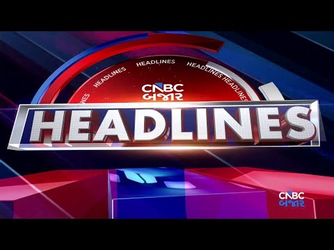 Evening Headlines | Share Market Updates | Business News | Gujarati News | CNBC Bajar | News