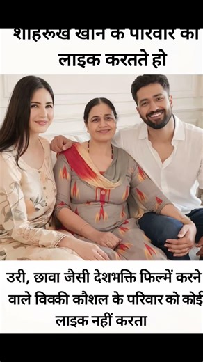 Shah Rukh Khan vs Vicky Kaushal Family Debate | Bollywood Reality Thumbnail