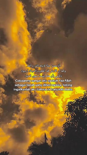 Arabic-Islamic Gratitude Quote Translation — “أنا ممتنٌّ جدًّا لابتلاءاتك يا الله”