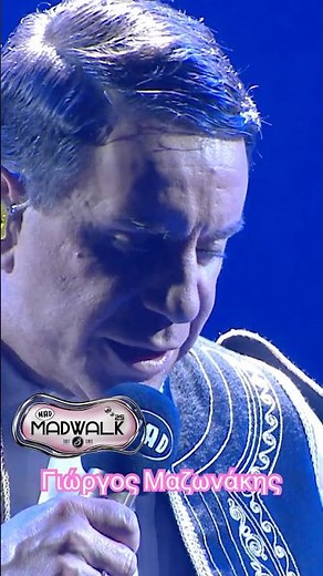 Γιώργος Μαζωνάκης for MadWalk Of Fame: Calliope - Θαλασσογραφία | MadWalk 2025 by Three Cents