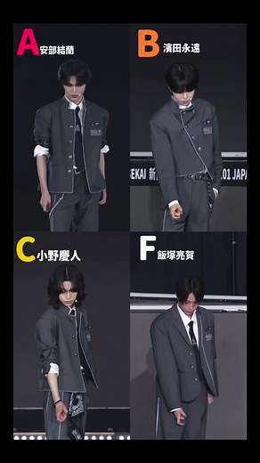 ダンス比較！日プ新世界のクラス分け