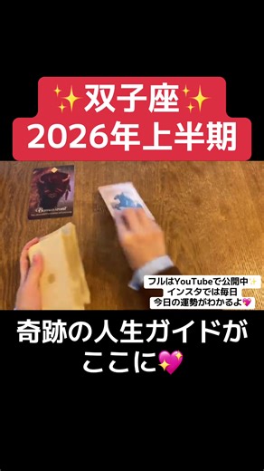 2026年双子座の運勢：挑戦と成長の時