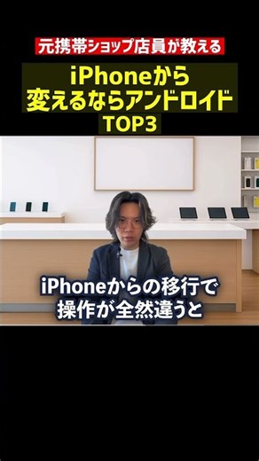 Top 3 Android Phones to Switch to from iPhone #shorts