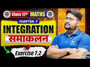Class 12 Maths Chapter 7 | Integration (समाकलन) Exercise 7.2 | Full Solution | UP Board Exam 2026