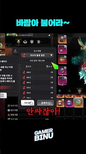 Blow, Wind [Torchlight: Infinite]