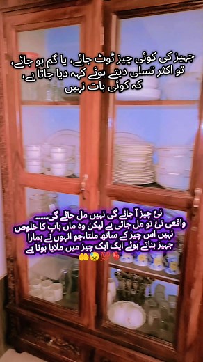 Yh Sirf jahyez nh hota is m maa bap ka payr chupa hota h hr cheez m😞 #nehaamir #ایموشنلویڈیو #foryoupage #سچائی #truth #foryoupageシ #foryoupagereels #viralvideoシ #viralreelschallenge #Monotize #monotizereels | Neha Amir