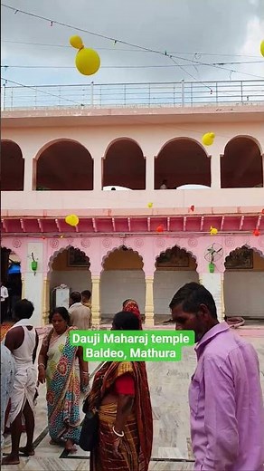112 Baldev Maharaj Mandir, Baldeo #mathura #mathuravrindavan #baldau_बलदाऊजी #baldeo #krishna #2025