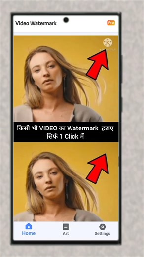 किसी भी VIDEO का Watermark Kaise Hataye | VIDEO का Watermark कैसे हटाए | #removewatermark