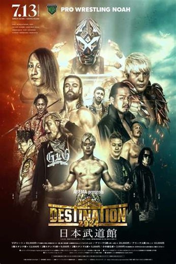 NOAH: Destination 2024 - Movie
