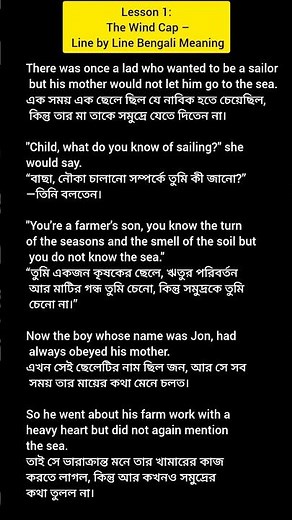 The Wind Cap Class 8 WBBSE | Line by Line Bengali Meaning | Jane Yolen