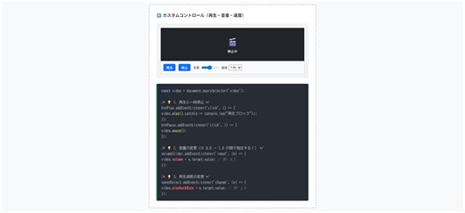 【HTML】videoタグの使い方：自動再生・レスポンシブ・背景動画