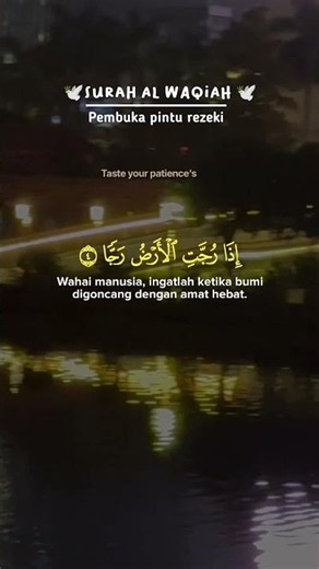 Surah al waqiah recitation #islamicvideo #Quran