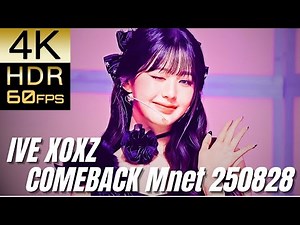高画質で蘇る‼[IVE] "XOXZ COMEBACK Mnet 250828"【4K60fpsHDR】