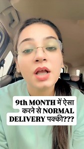 600K views · 7.9K reactions | Normal delivery 100% pakki??? Normal delivery tips, natural labour pains, ghee benefits, baby weight guide, natural labour guide #pregnancytips #trimester3 #gynaecologist #drsamramasood | DrSamra Masood | Facebook