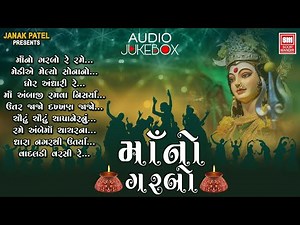 માં નો ગરબો | Maa No Garbo | Prachin Garba | Chaitra Navratri Garba Songs | Pranali vrund