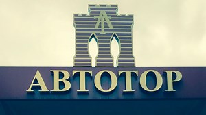 À Kaliningrad, Avtotor fabrique des voitures pour toute la Russie - RTBF Actus