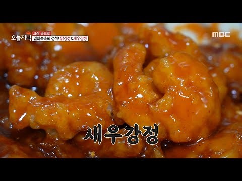 [HOT] Outer Fabric and Inner Moisture😋 Sweet and Sour Chicken & Shrimp🍤,생방송 오늘 저녁 221216