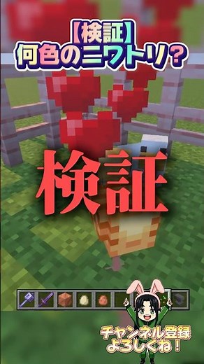 What color chicken is it? [Minecraft] #shorts #Minecraft #Minecraft