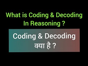 What is Coding Decoding || Definition of Coding Decoding in Hindi || Meaning of Coding Decoding