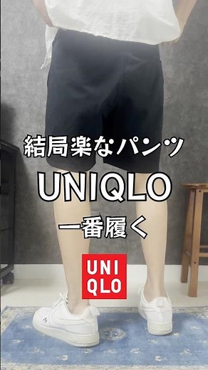 猛暑日は結局これしか履いてない。UNIQLOのウルトラストレッチアクティブショーツは軽くて伸びるから快適。しかも¥1,990でコスパ抜群！#UNIQLO#ユニクロ#メンズファッション#ショートパンツ