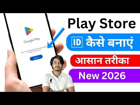 Play Store ki id kaise banaen | how to create play store account | Play Store ki id kaise banaye |