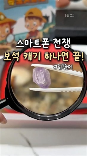 💎2시간 순삭 방구석 보석 채굴💎