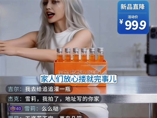 厄尔庇斯到底有没有效果？知名主播现身说法